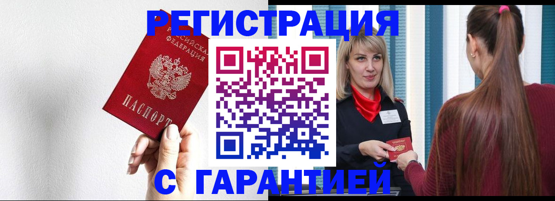 временная регистрация адрес в Медногорске