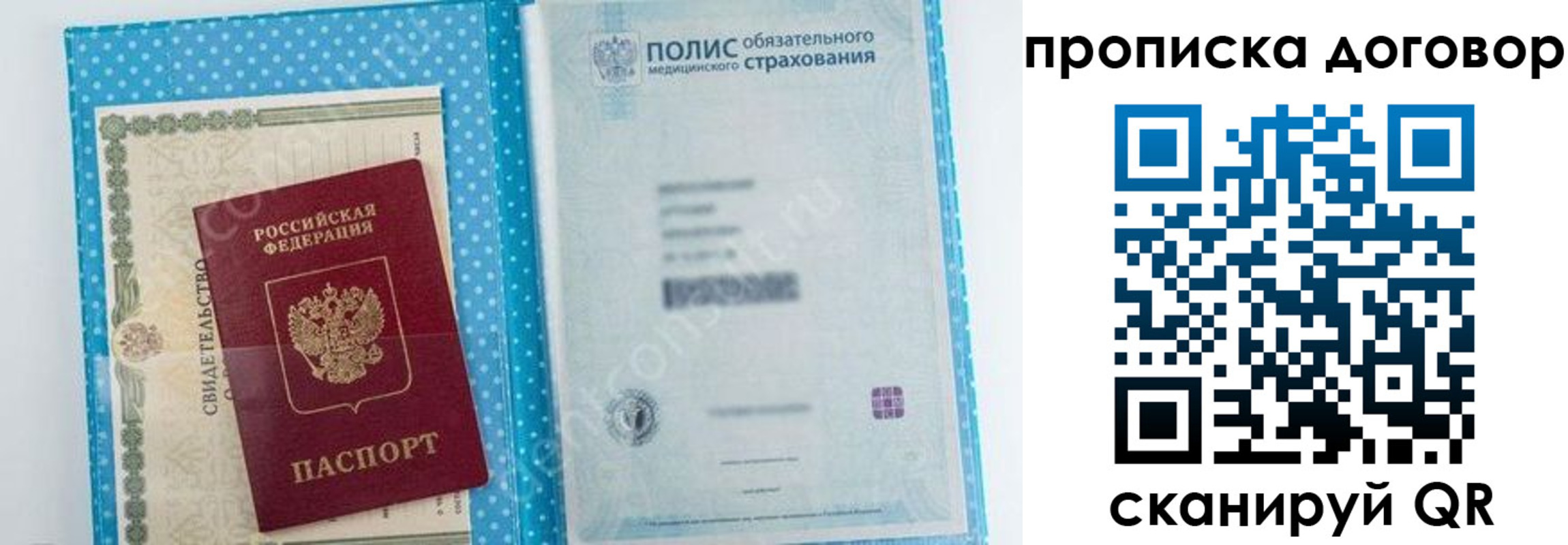 прописка паспорт в Медногорске