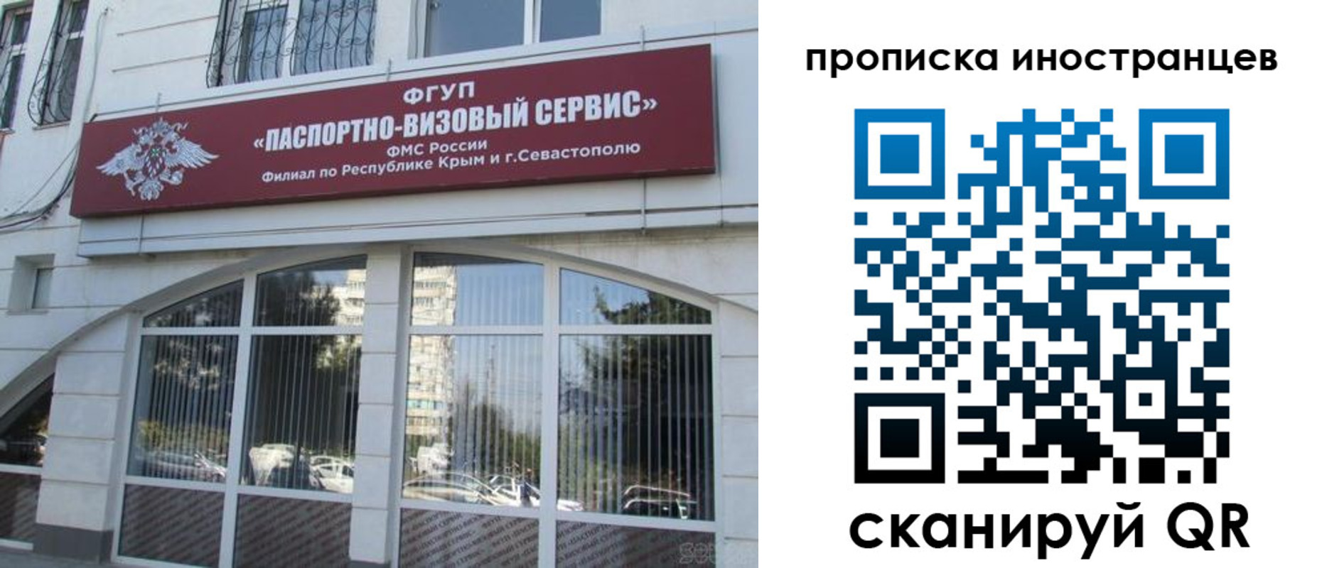 прописка штамп в Медногорске