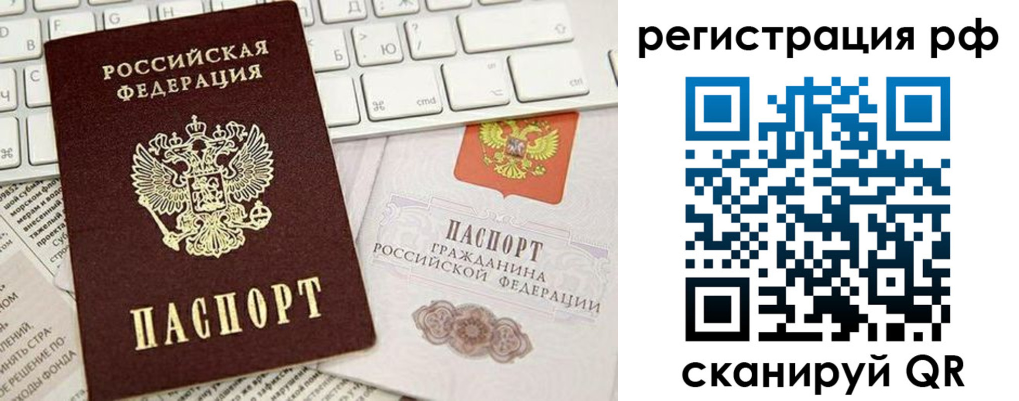 прописка в квартире в Медногорске