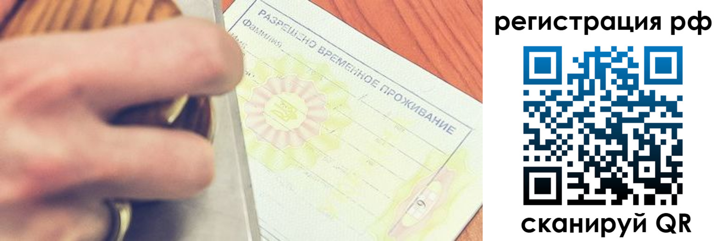 временная регистрация 2025 в Медногорске