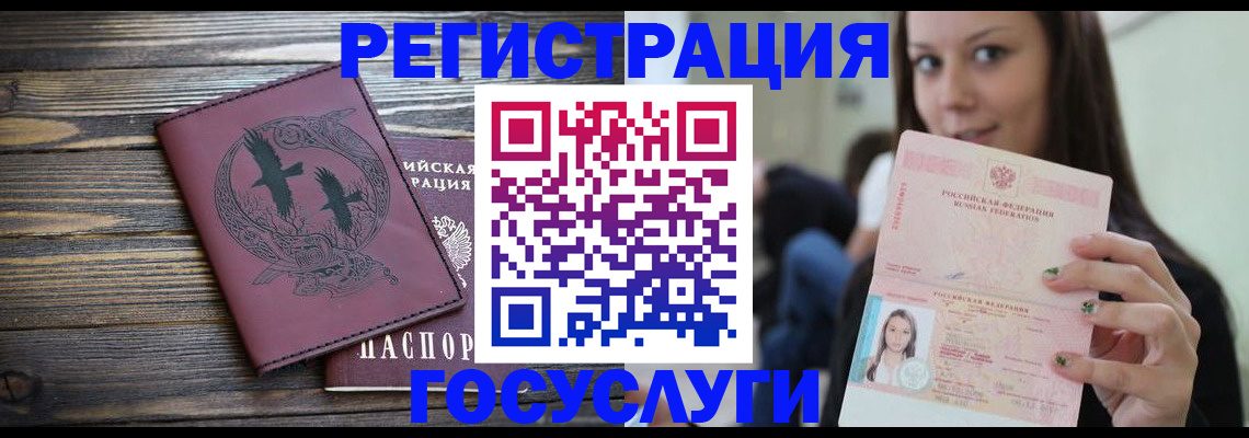 временная регистрация поиск в Медногорске