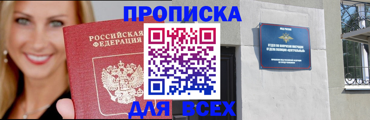 временная регистрация адрес в Медногорске