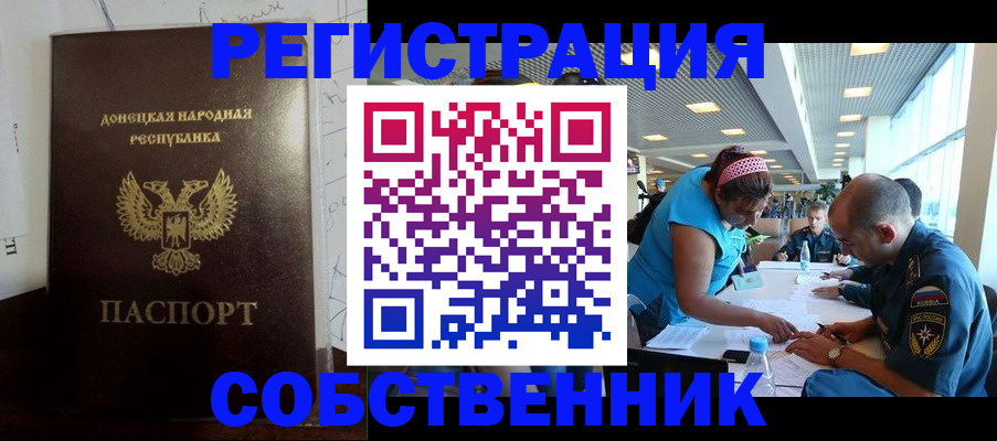 прописка для кредита в Медногорске