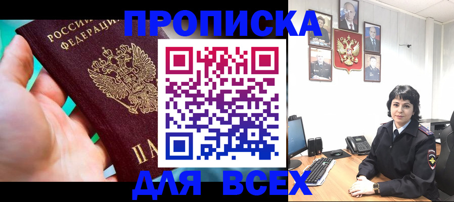 где прописаться в Медногорске