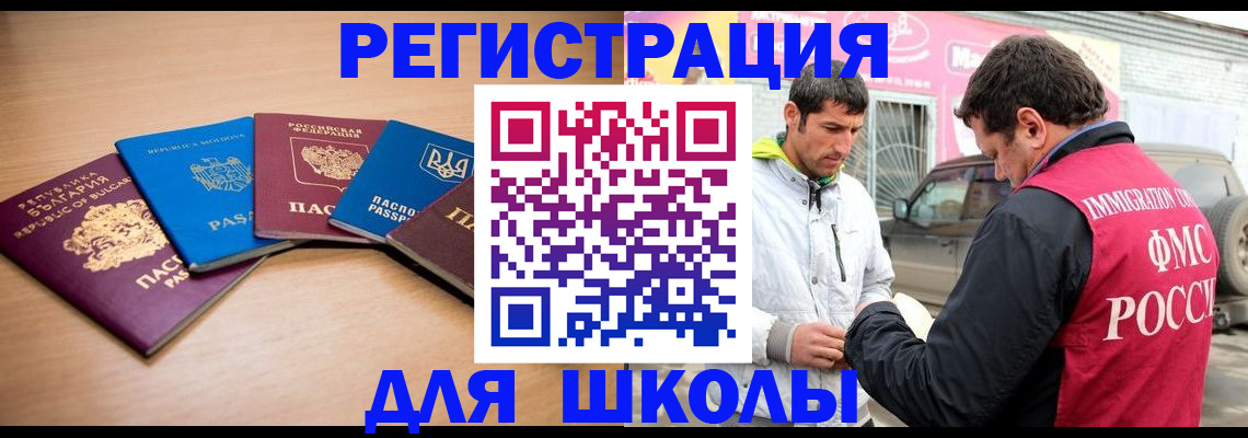 прописка в Медногорске
